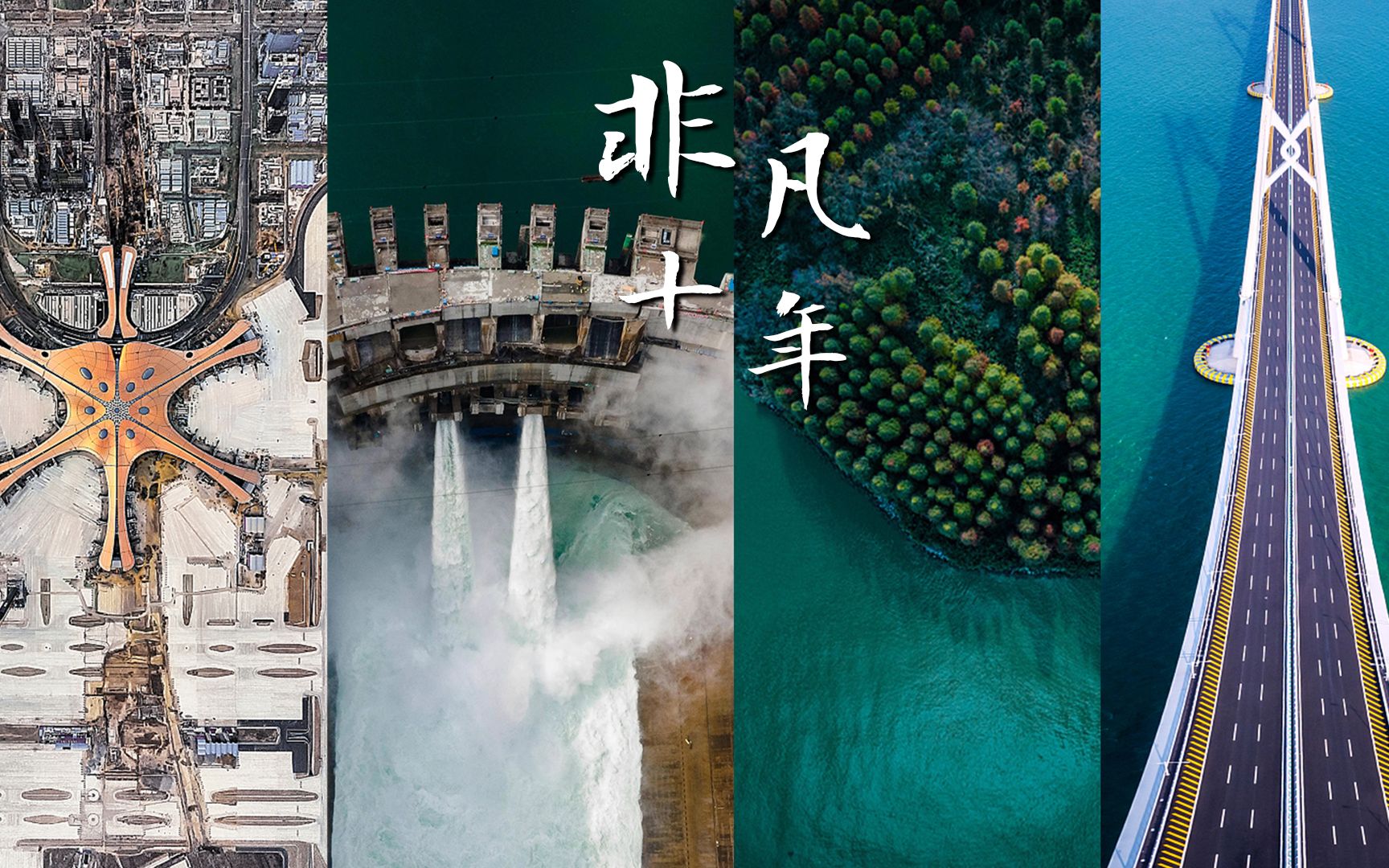 12组卫星图看中国十年巨变:戈壁滩上画出3个民族同心圆,289米高智慧