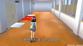 Video herunterladen: 樱花校园模拟器:逃离学校跑酷！