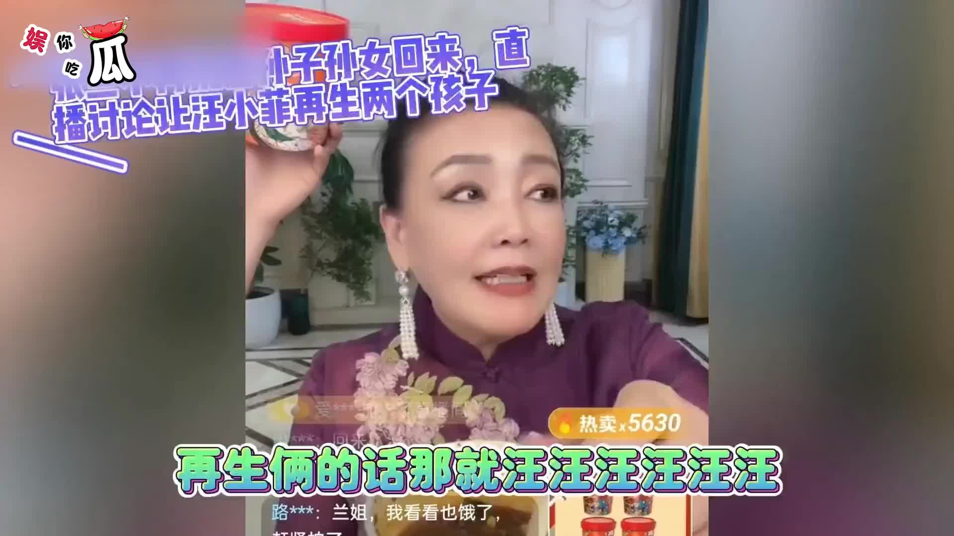 张兰不再执着让孙子孙女回来,同意汪小菲再生孩子,名字都想好了哔哩哔哩bilibili