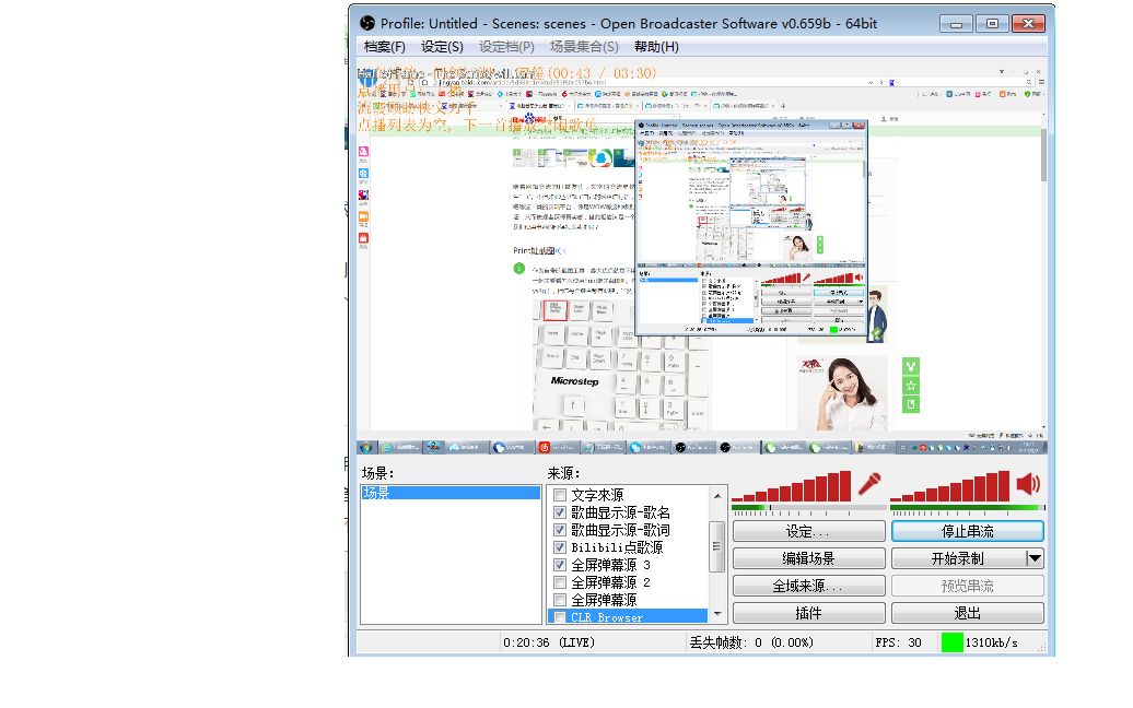 OBS直播教程哔哩哔哩bilibili