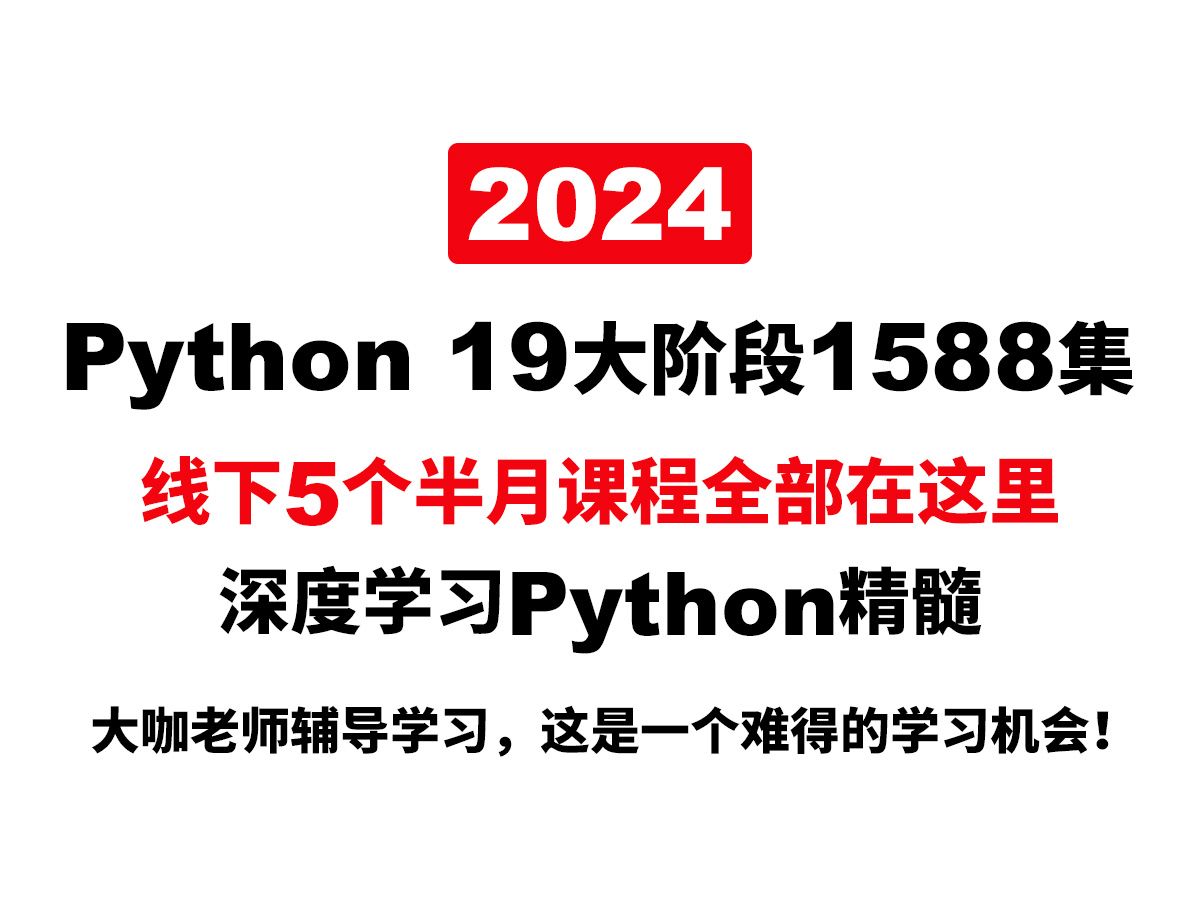 [图]6.8字符串的处理-字符串的去重操作__杨淑娟python1588集连载中！