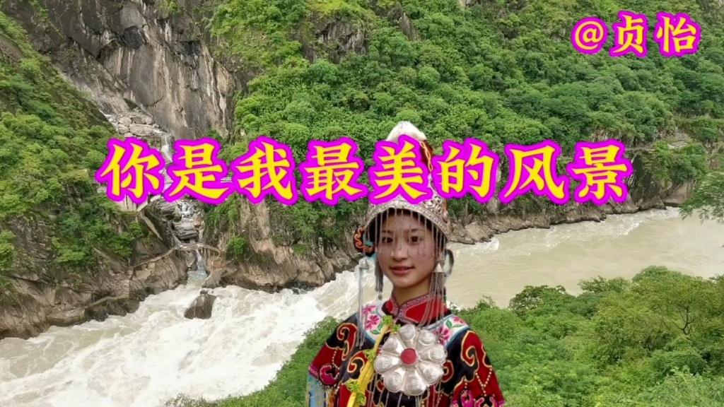 [图]你是我最美的风景 梅朵演唱