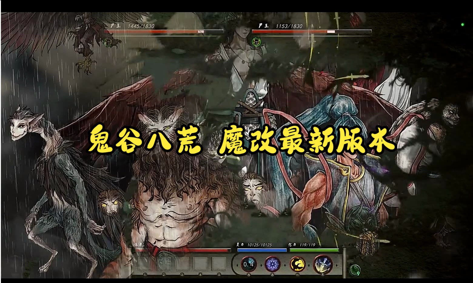 5月更新整合【鬼谷八荒v1.2.