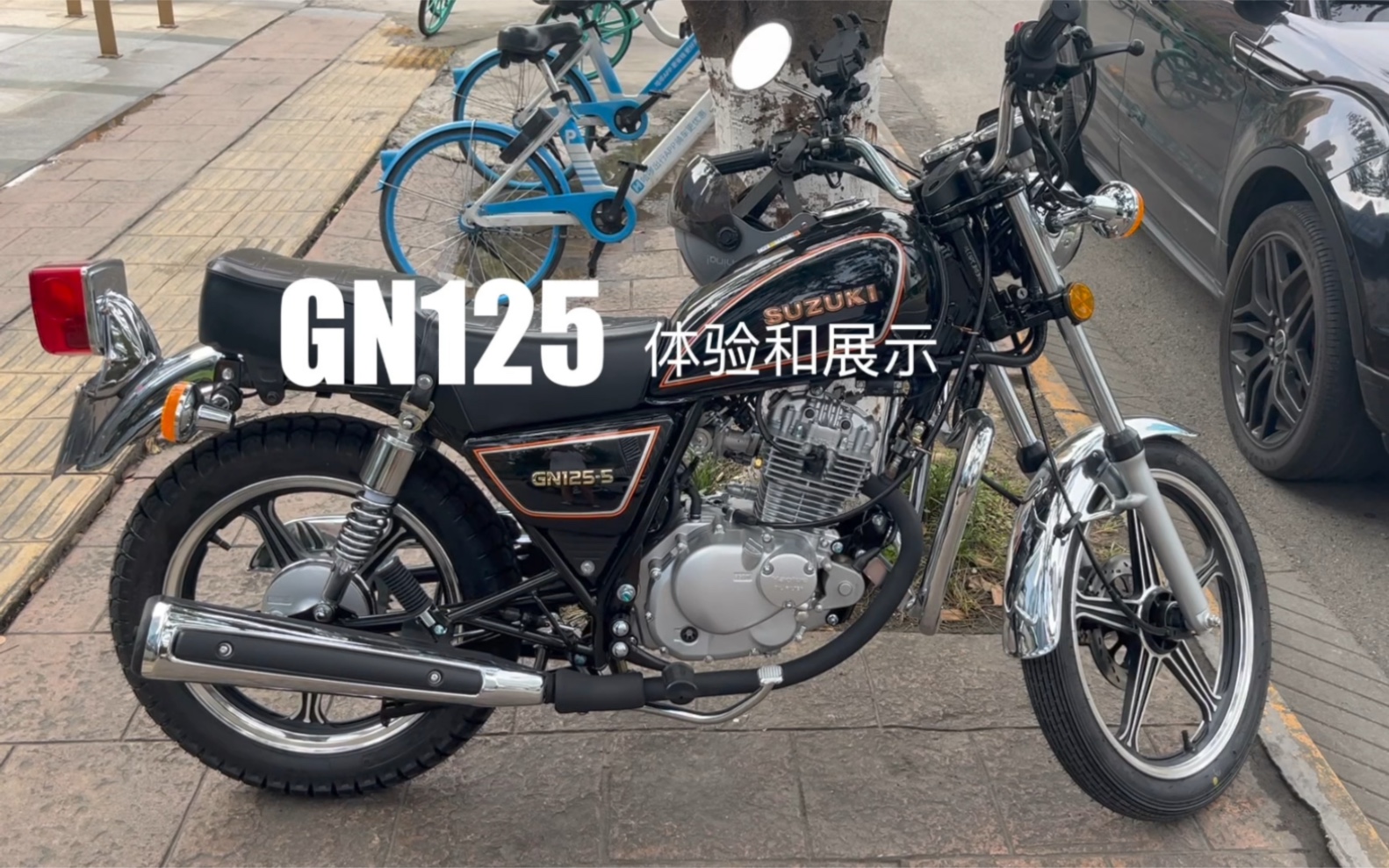 gn125vol01豪爵gn1255靜態展示以及初步改裝思路