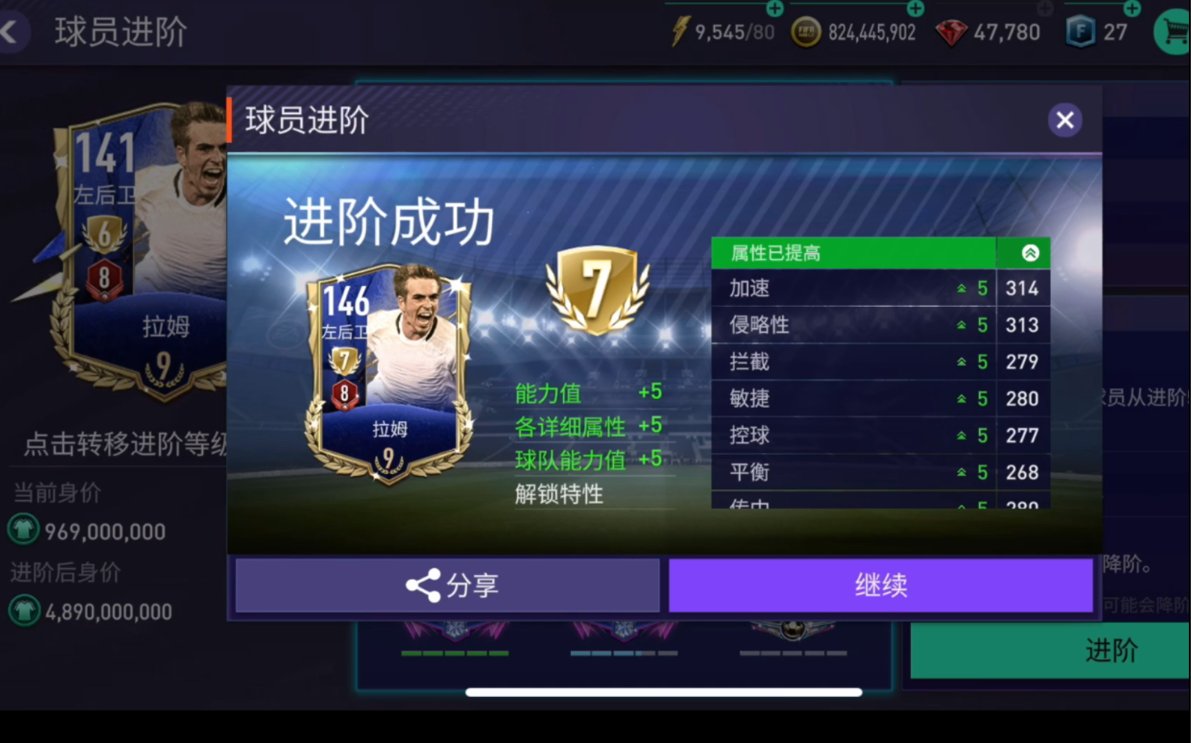 fifa足球世界终于进阶7成功了一次之前不知道碎了多少回