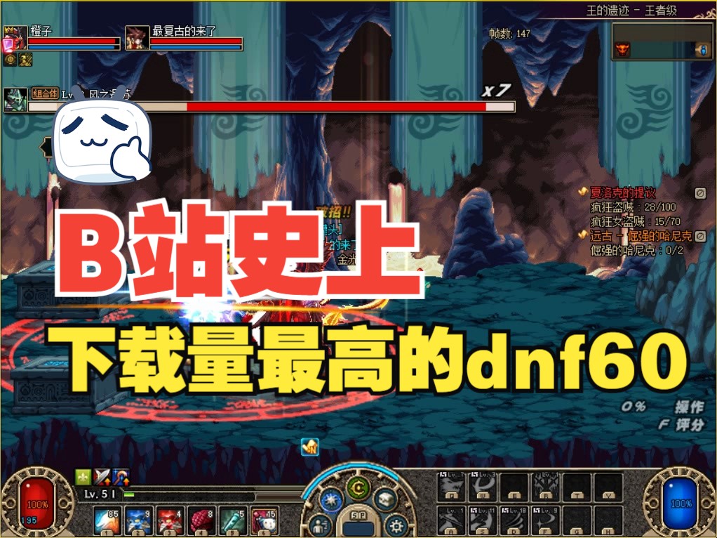 dnf60 自建复古版本,手动升级,真正的勇士都在这里