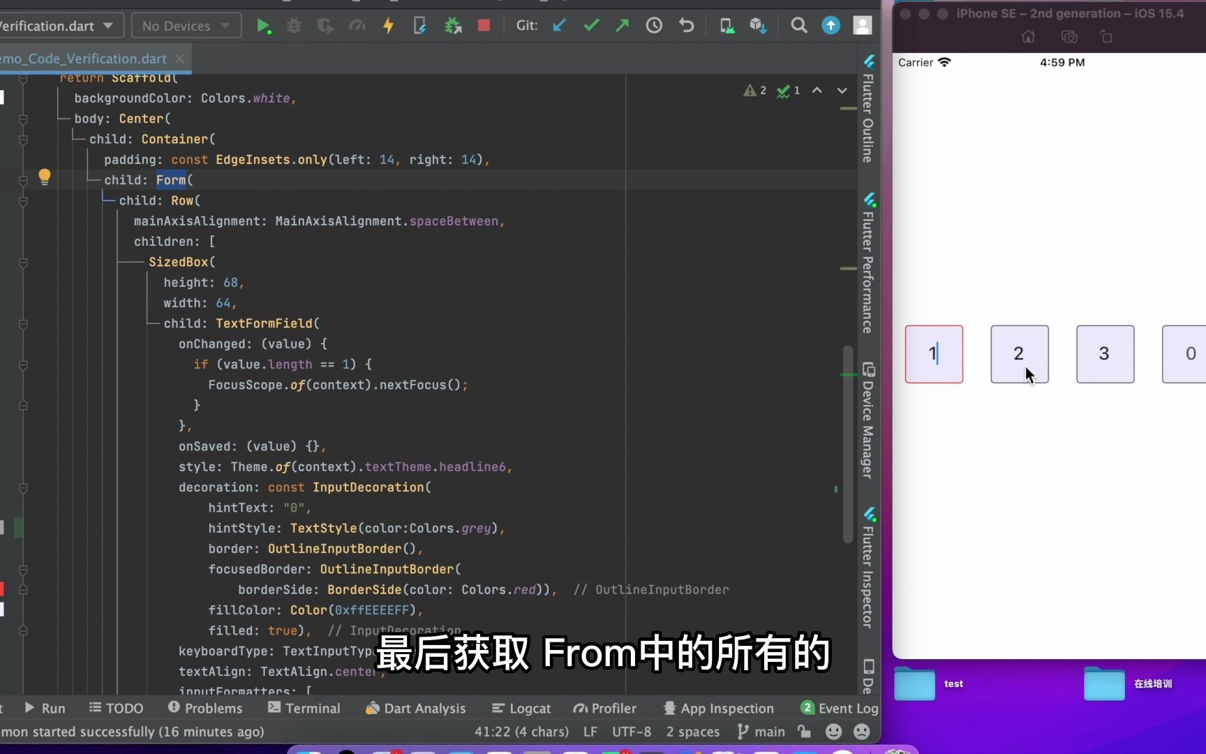 Flutter 实现的验证码输入框 自动跳转到下一级焦点 Form表单实现哔哩哔哩bilibili