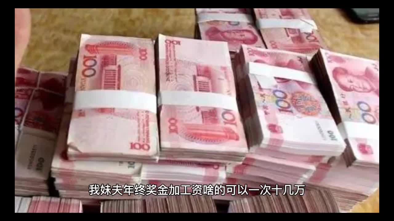 国企一流建筑单位年终拿8W?工资明细一出,网友们吵开了......哔哩哔哩bilibili