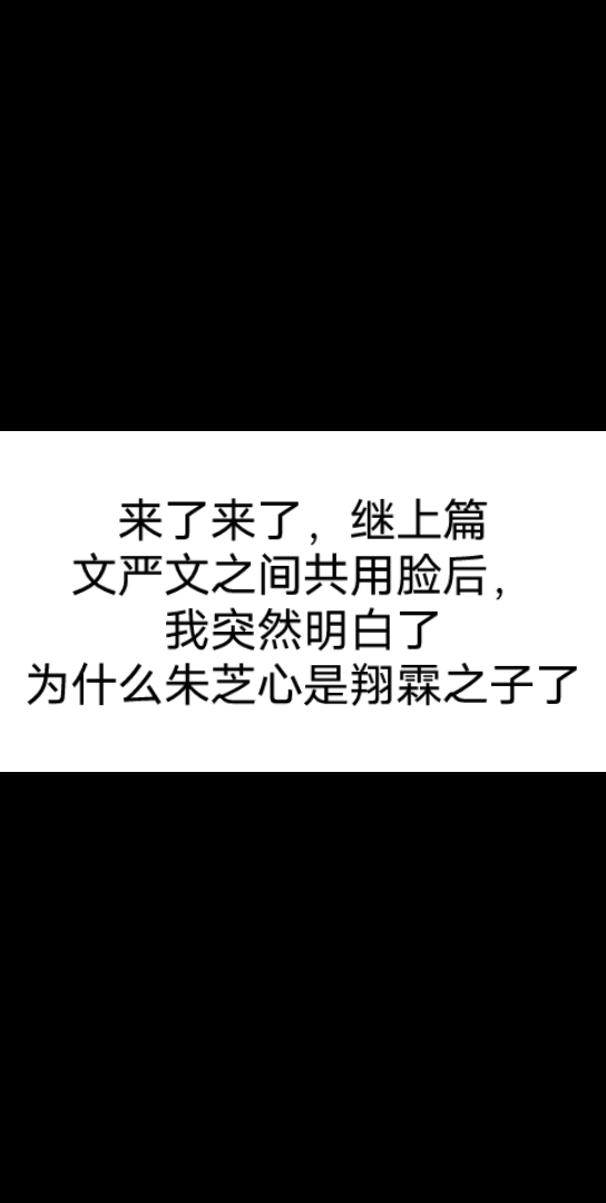 【翔霖】朱芝心不愧石坝楼翔霖之子哔哩哔哩bilibili