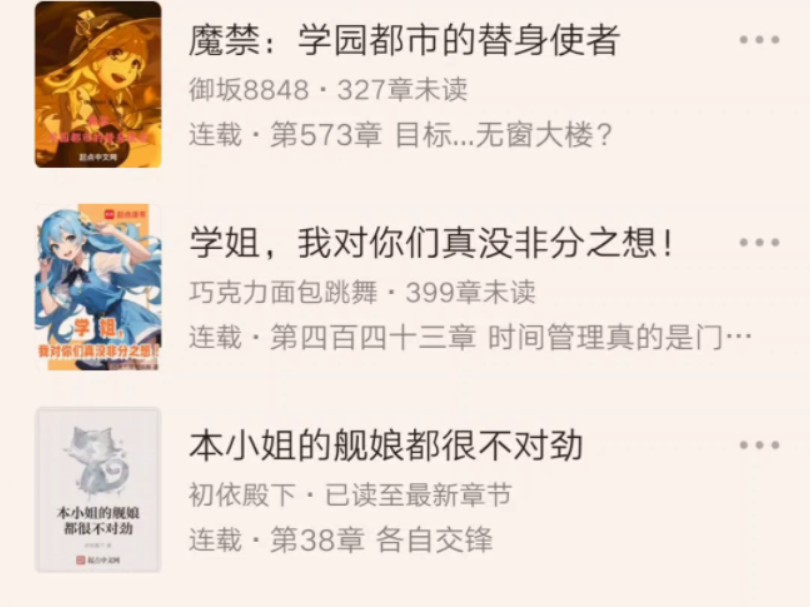 起点的防盗,堪比国防!给你们看看有多离谱哔哩哔哩bilibili