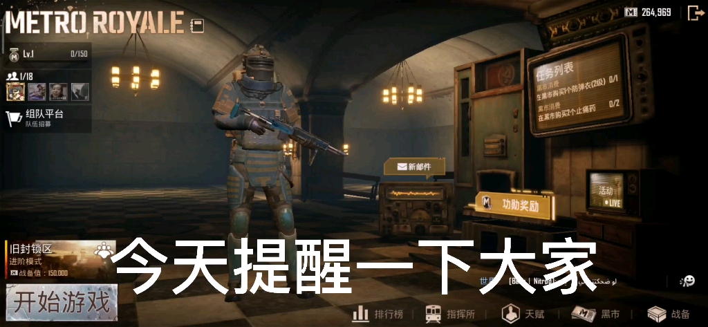 [pubg地鐵逃生]如果大家遇見這兩個人,一定要舉報_嗶哩嗶哩_bilibili