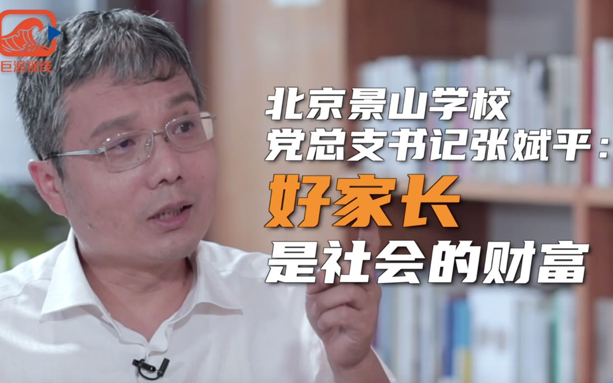 并不是每个人都适合为人父母,未来家长也需要“持证上岗”?哔哩哔哩bilibili