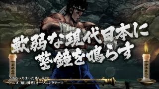 PS3『魁!!男塾 ~日本啊 这才是男人!』第2弾PV哔哩哔哩bilibili