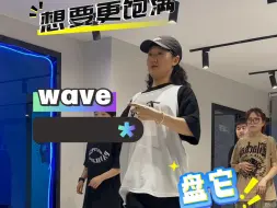 Tải video: hiphop这4个方位的wave还有没练过的⁉️