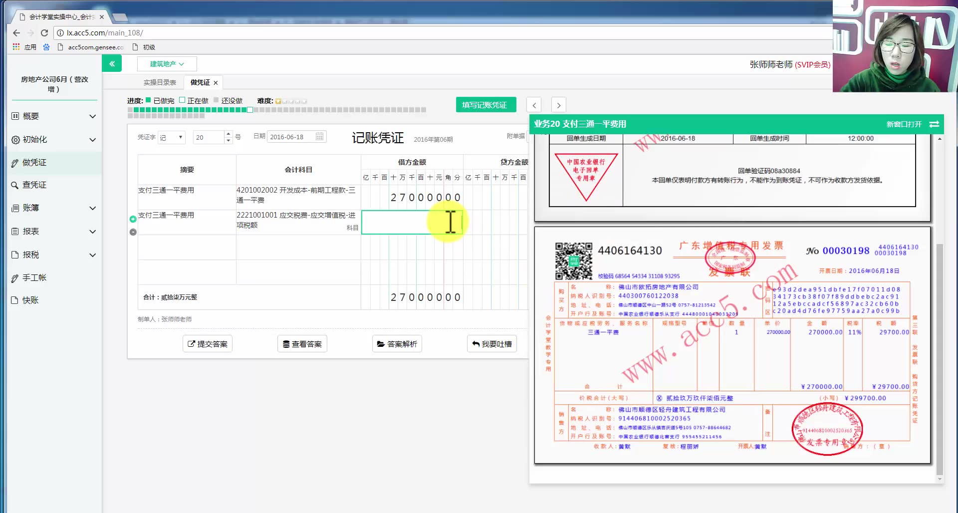 房地产企业审计房地产会计核算办法房地产开发成本会计处理哔哩哔哩bilibili