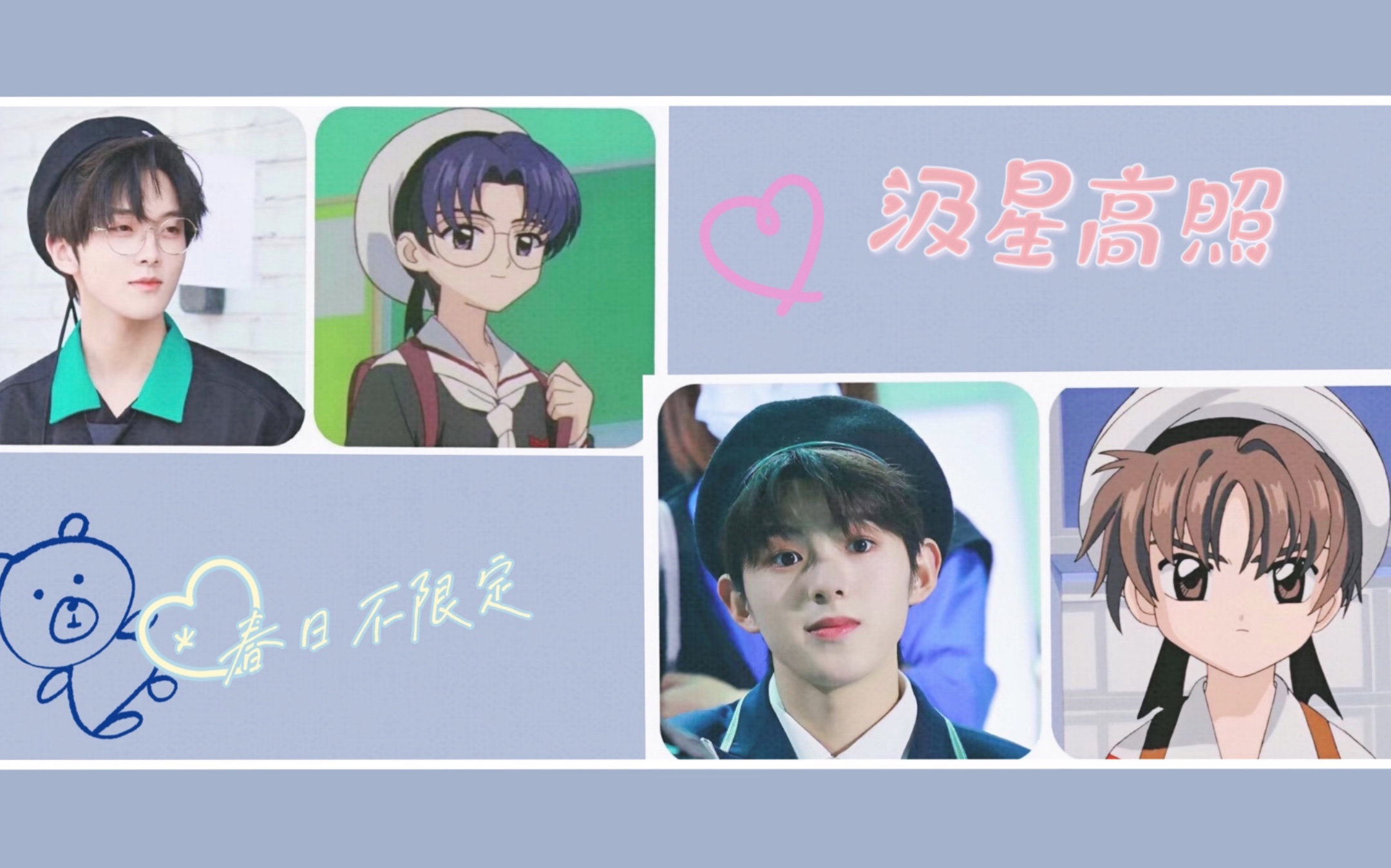 汲星高照井汲大翔张星特李小狼艾利欧库洛里多