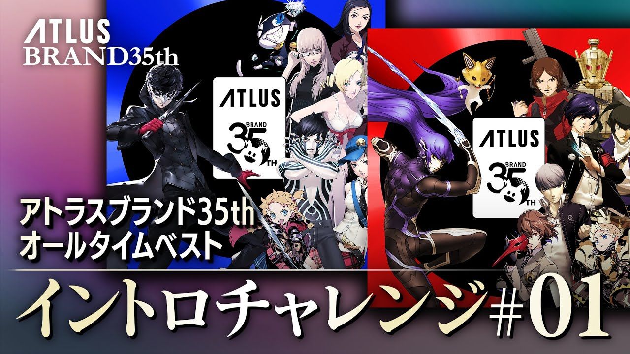 Atlus历年精选 歌曲01