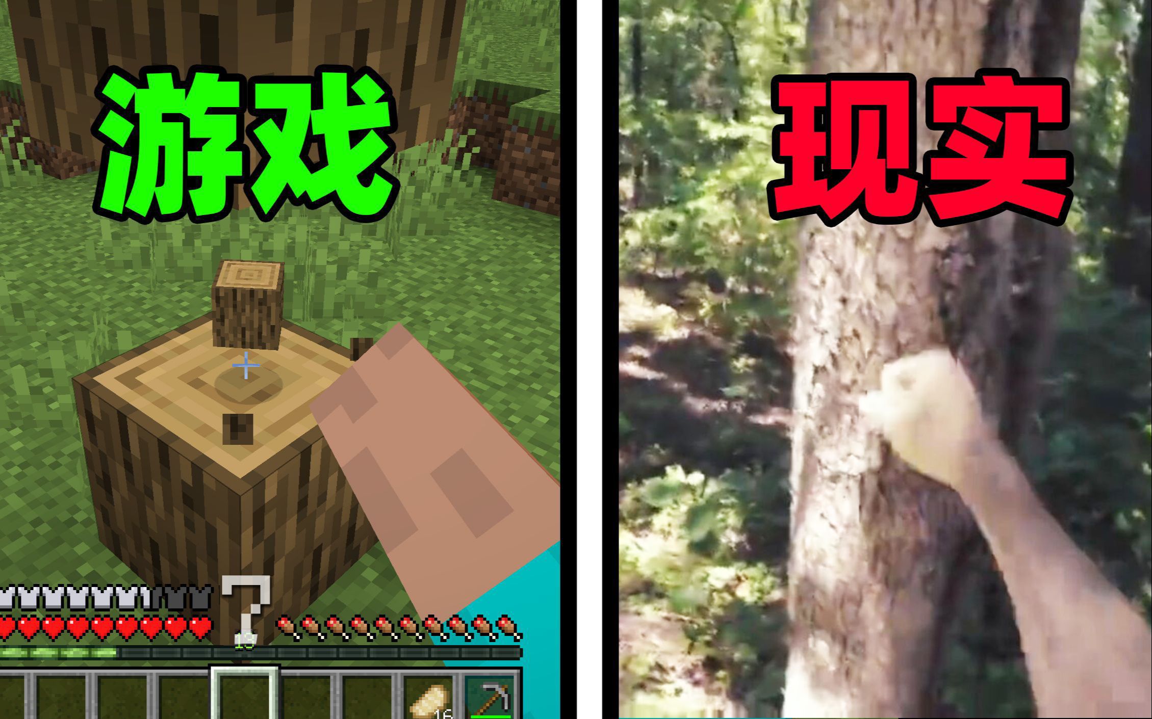 [图]游 戏  vs  "现 实"  7