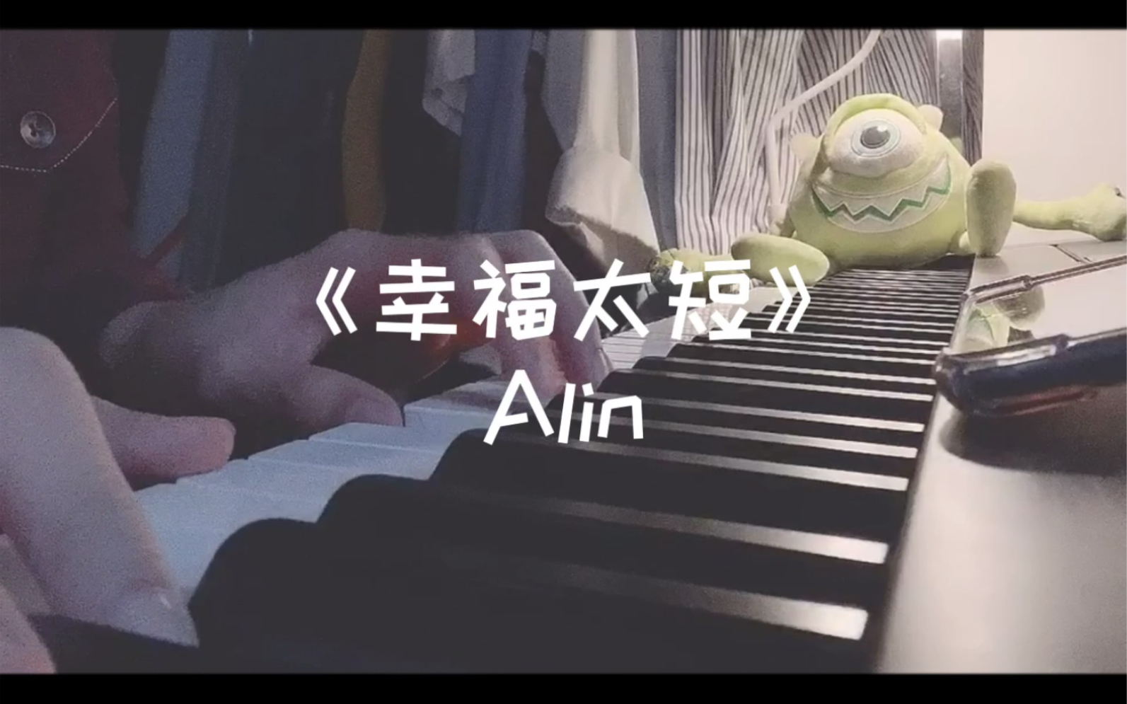 [图]《幸福太短》Alin前段 弹唱