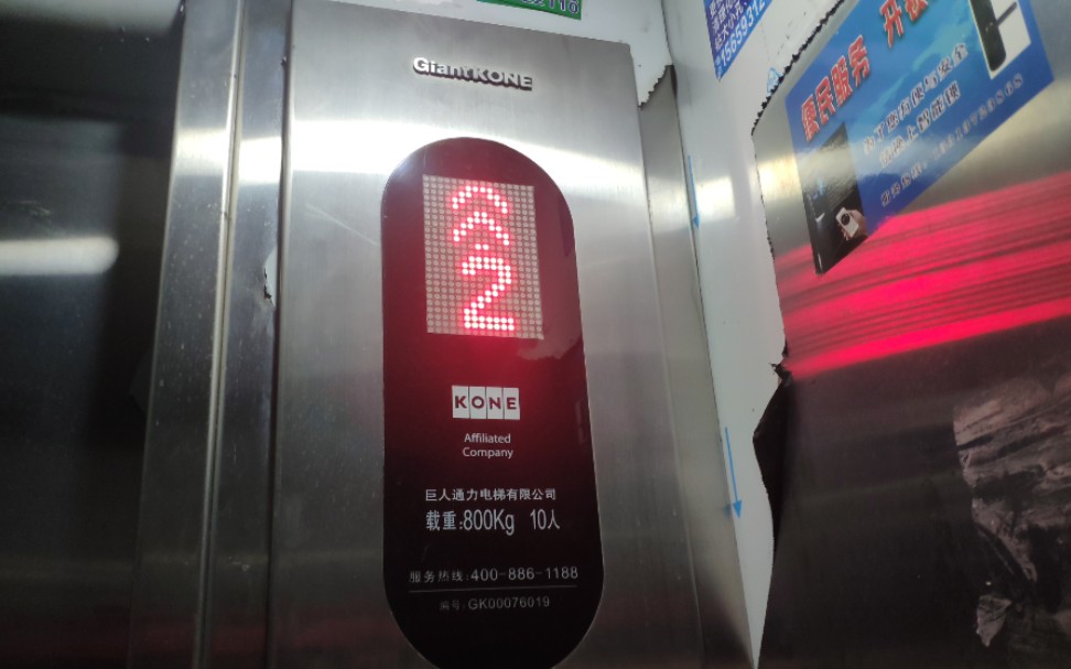 恐怖巨人通力升降机屏南县盛世豪庭小区