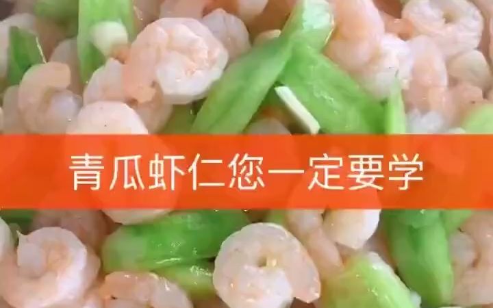 @美食(教做菜)发了一个抖音短视频,你尽管点开,不好看算我输!哔哩哔哩bilibili