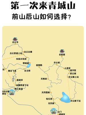 都江堰青城山景区后山好玩还是前山好玩?怎么玩比较好?国庆出游收藏走一波哔哩哔哩bilibili