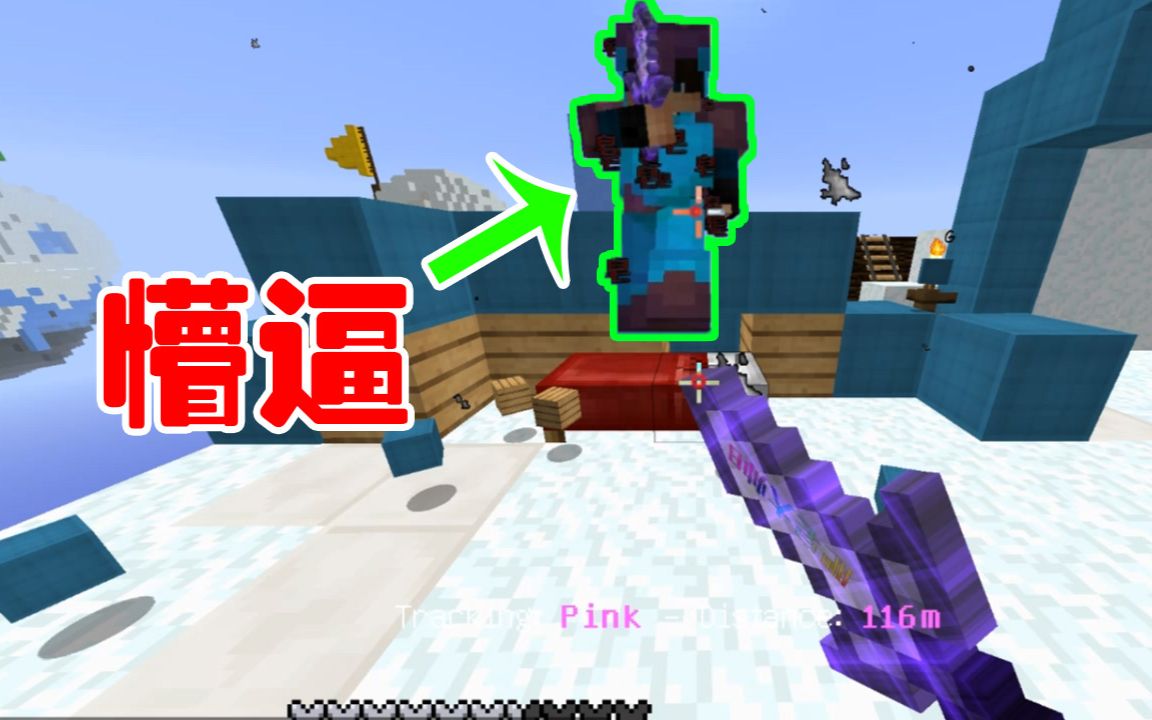 我的世界起床戰爭ep468 minecraft服務器pvp小遊戲