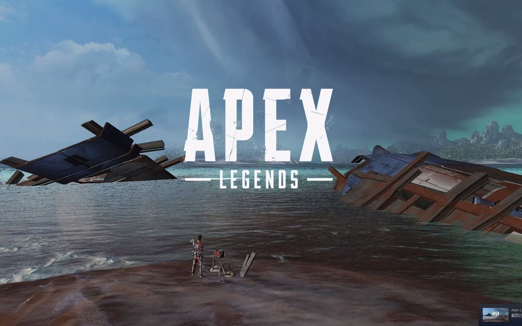 [图]【Apex】告别，永恒的主题——告别威廉姆斯终章