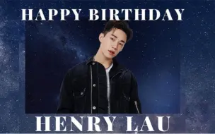 Download Video: Happy Henry Day［刘宪华2021]