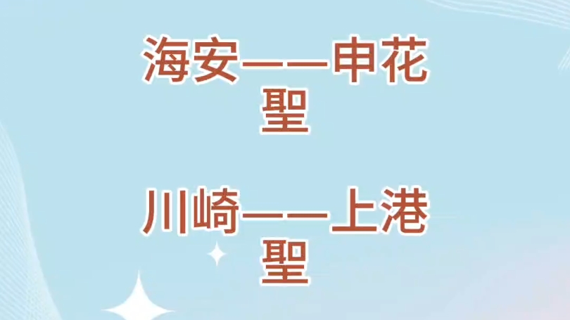 亚冠哔哩哔哩bilibili