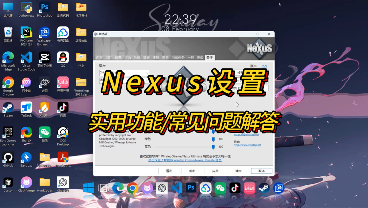 Nexus实用功能设置及常见问题解答