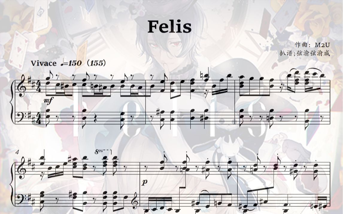 ARC曲《Felis》钢琴扒谱+改编 for piano solo!!哔哩哔哩bilibili