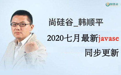 2020javase韩顺平(最后一期)web在线书城项目杨博超哔哩哔哩bilibili