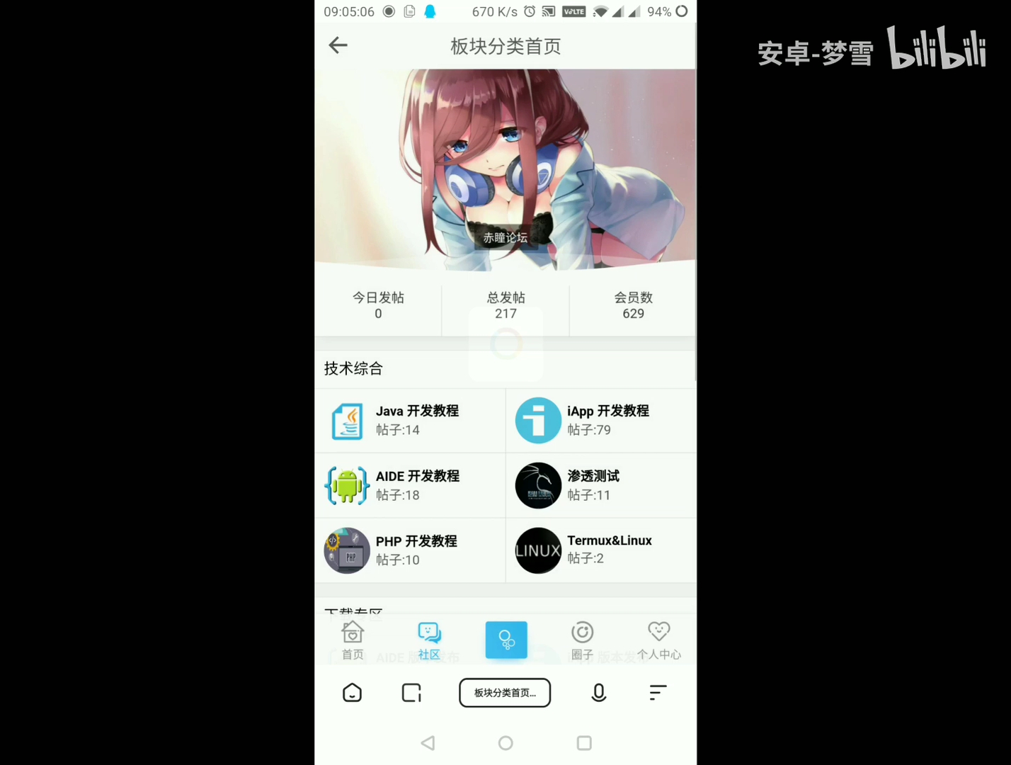 【AlDE基础教程】第五课源代码导入哔哩哔哩bilibili