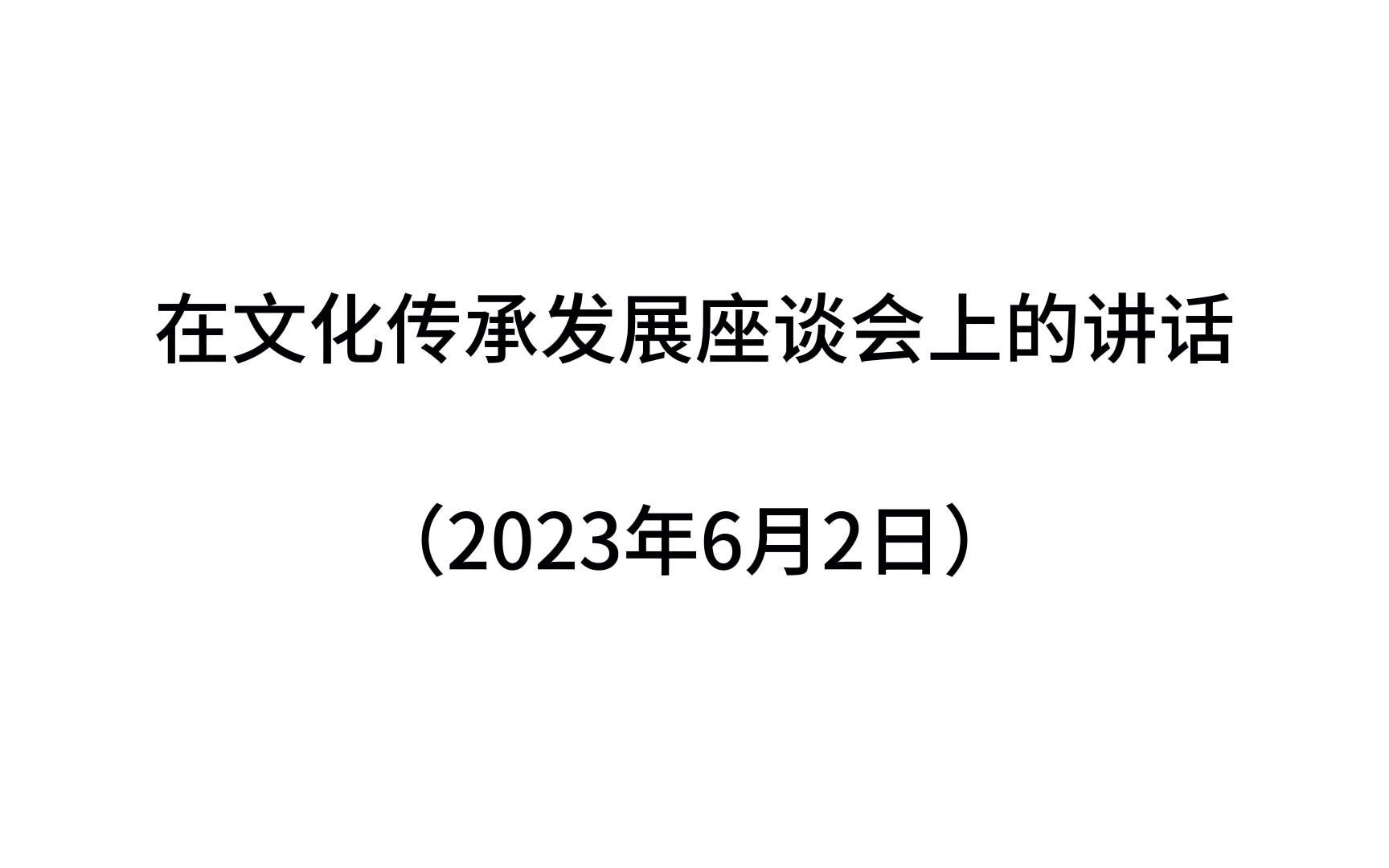 《求是》2023年第17期磨耳朵版哔哩哔哩bilibili