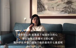 Download Video: 你会谈恋爱吗？你懂他吗？阿雅教你读懂恋人心