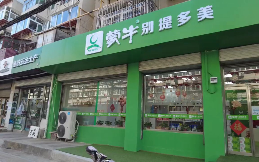 蒙牛别提多美店面展示