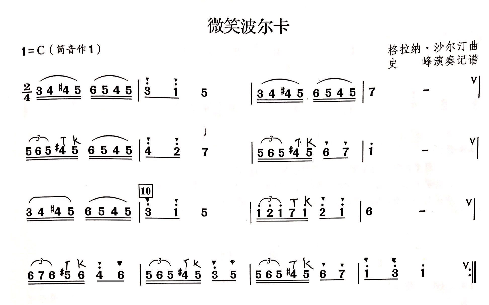 陶笛口型示范图片