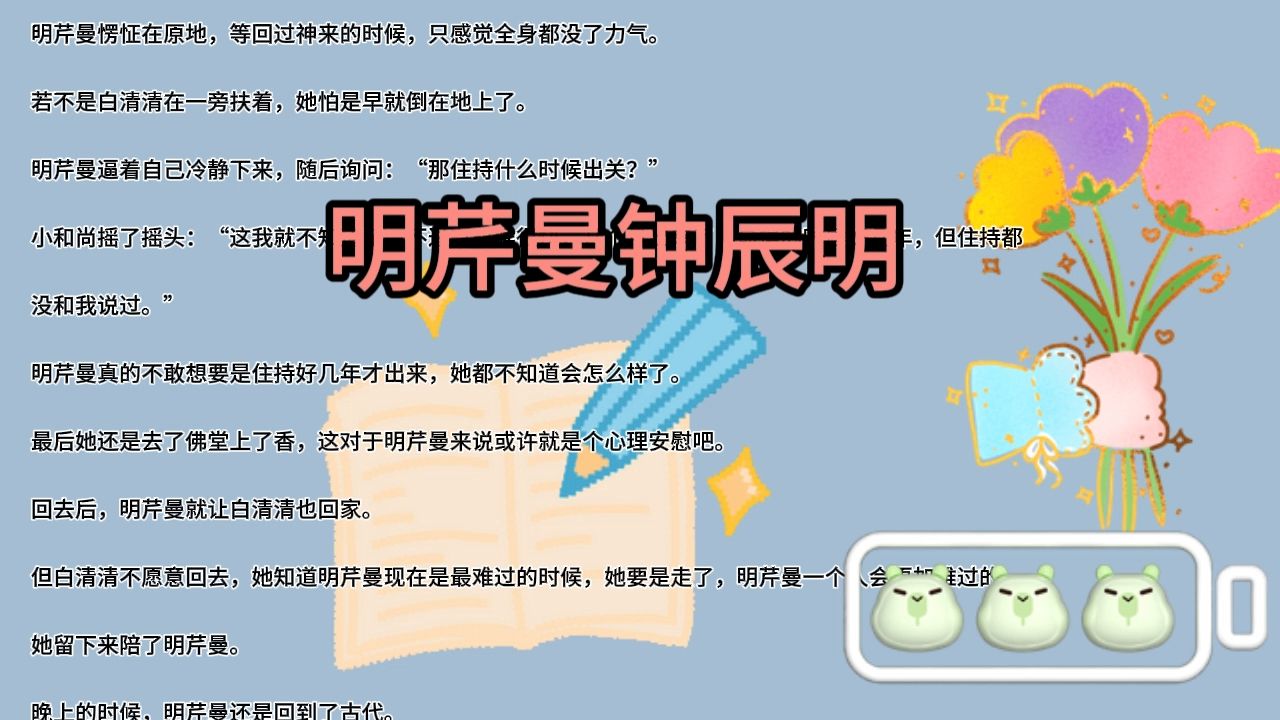 一口气读完《明芹曼钟辰明》宝藏必读高分古言热文推荐哔哩哔哩bilibili