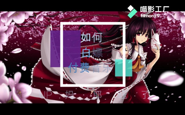 【白嫖】教你白嫖酷狗音乐VIP下载音乐哔哩哔哩bilibili