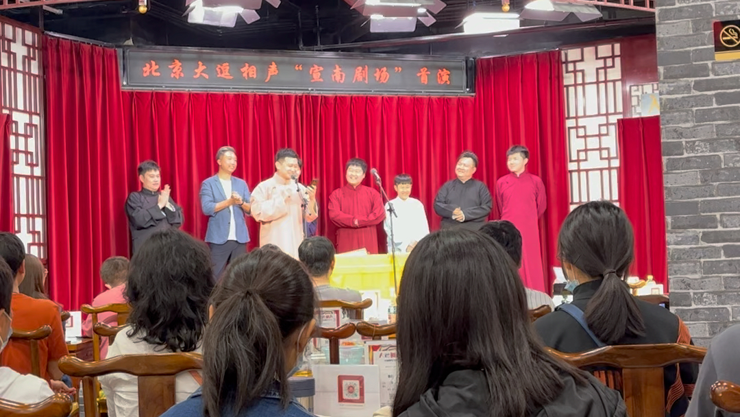 b站相声鬼畜区up主在大逗相声宣南剧场首演中幽默睿智的留言