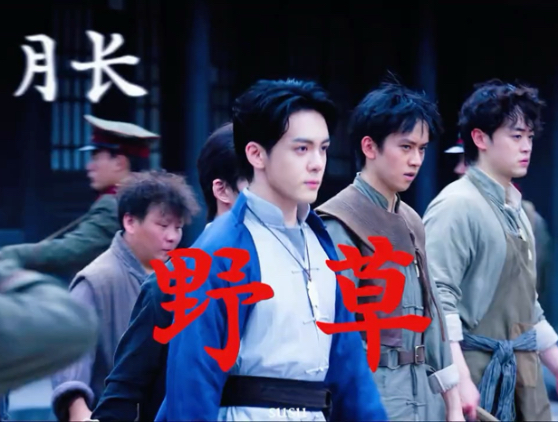 野火烧不尽 春风吹又生