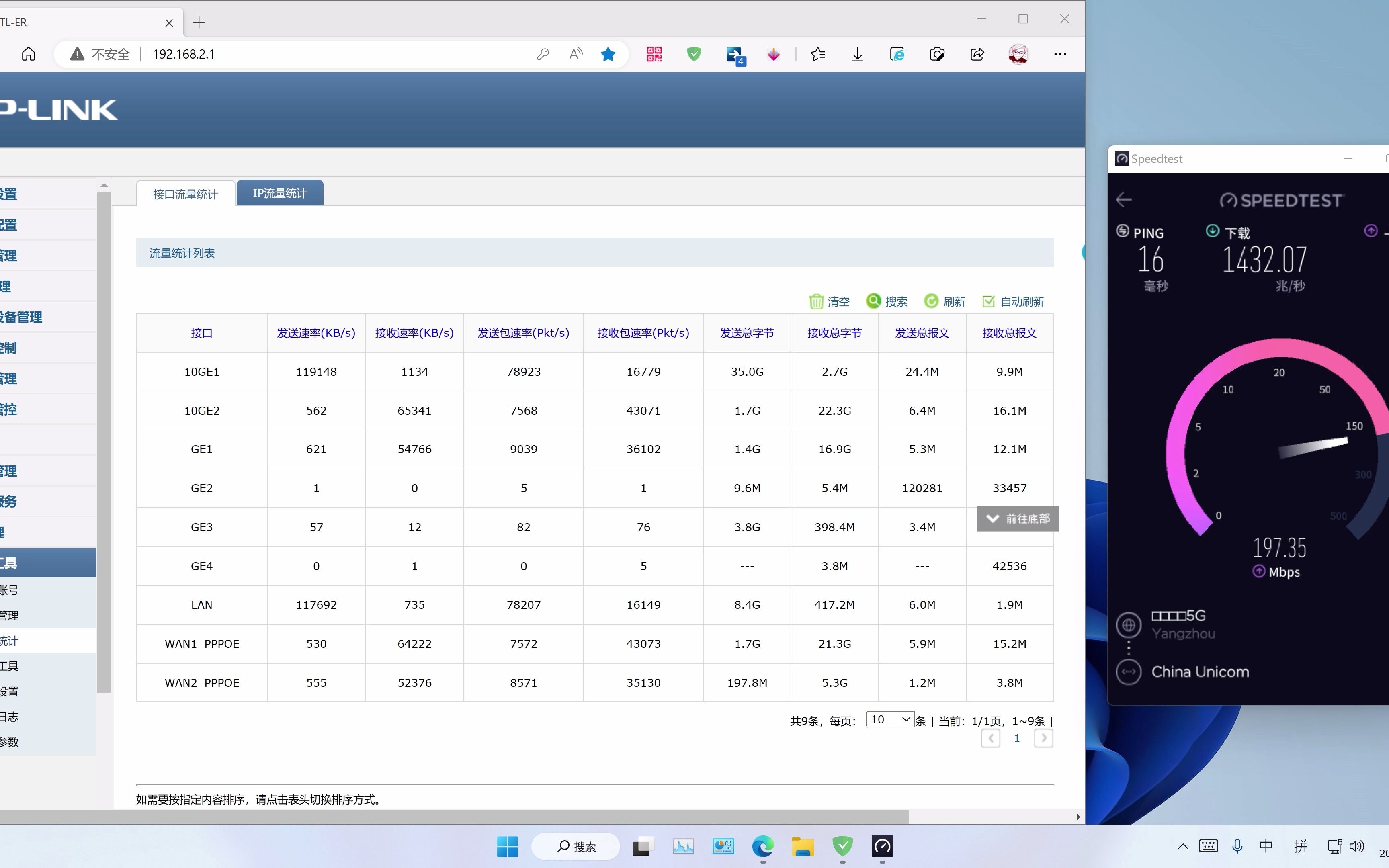 双WAN聚合,带宽叠加超千兆(企业级)哔哩哔哩bilibili