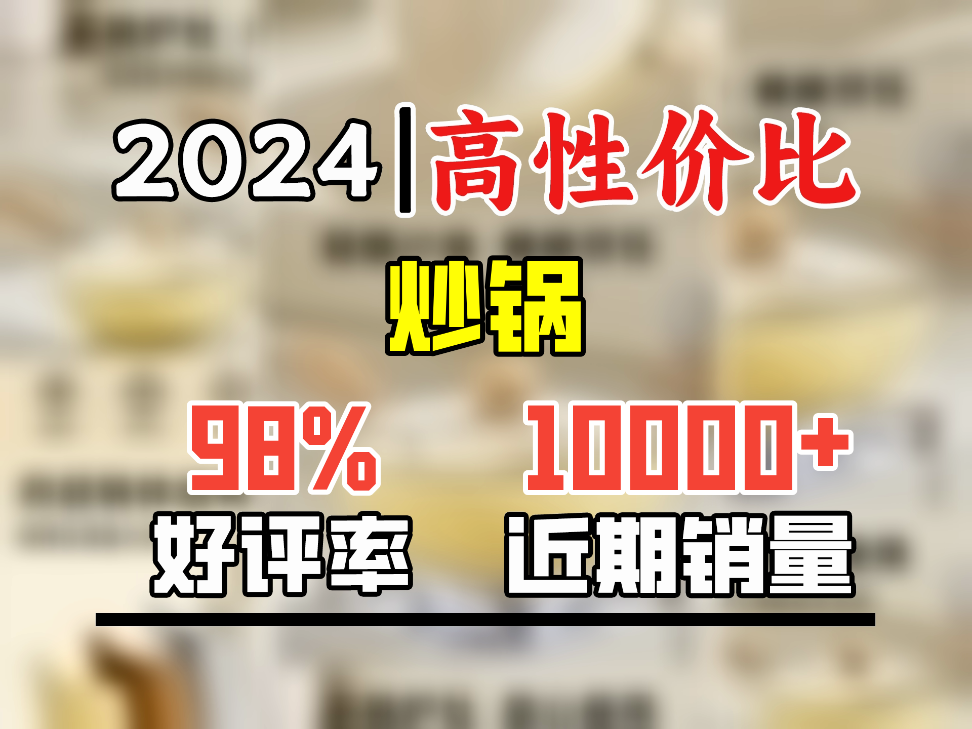 银爵陶瓷不粘锅小炒锅家用炒菜锅少油烟平底煎炒锅电磁炉燃气灶通用 【带盖款】奶黄小炒锅 20cm哔哩哔哩bilibili