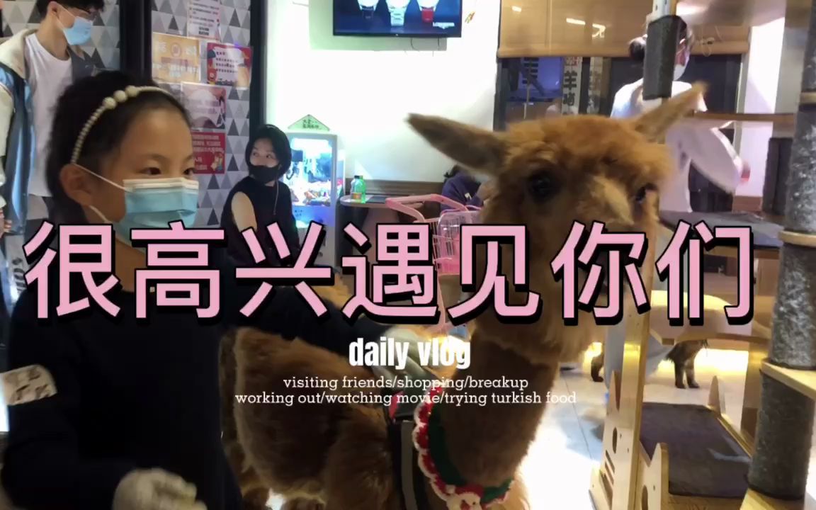 活动作品很高兴遇见你们