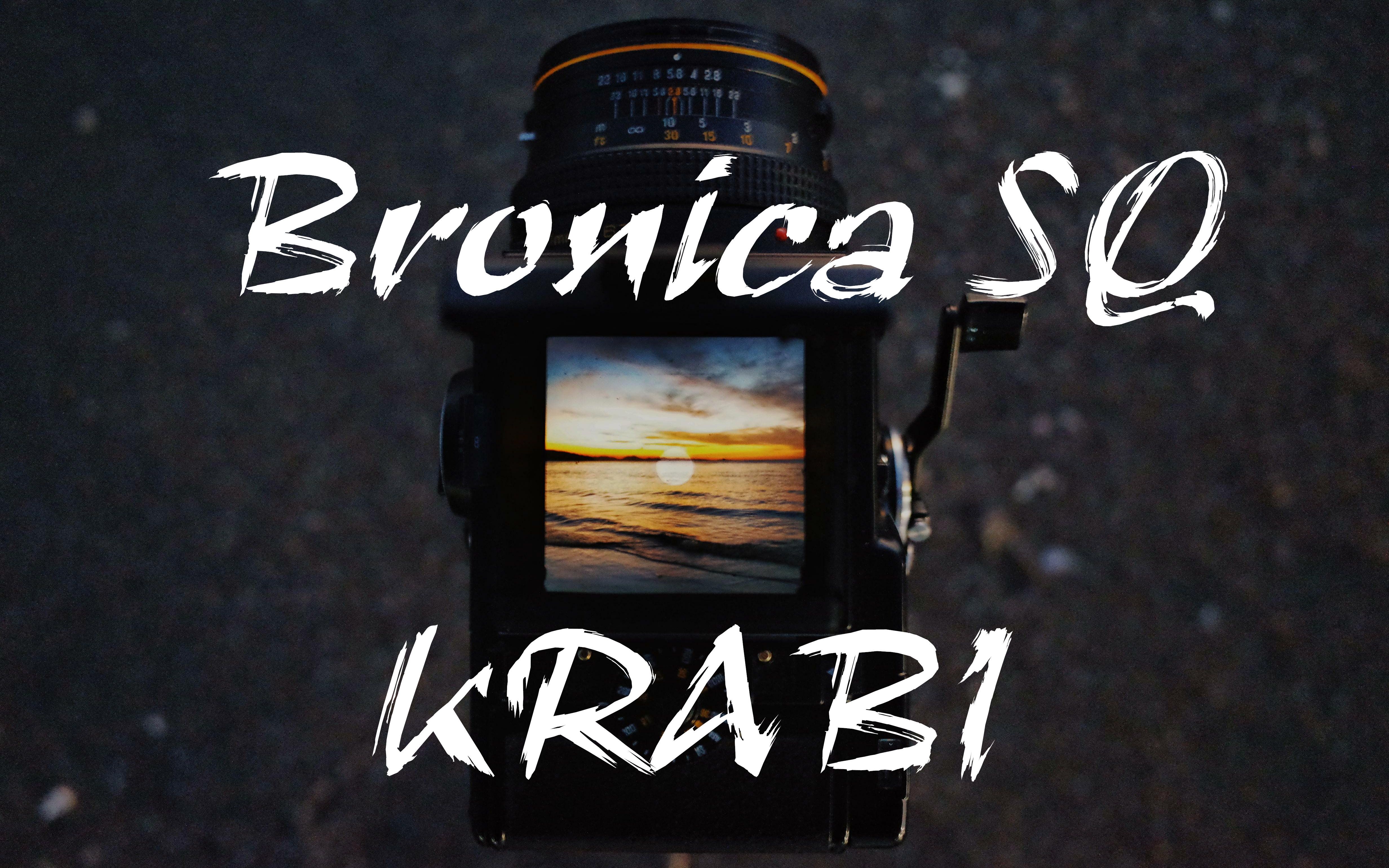 【胶片摄影分享】勃朗尼卡sq 甲米随拍 120 6x6  135宽幅