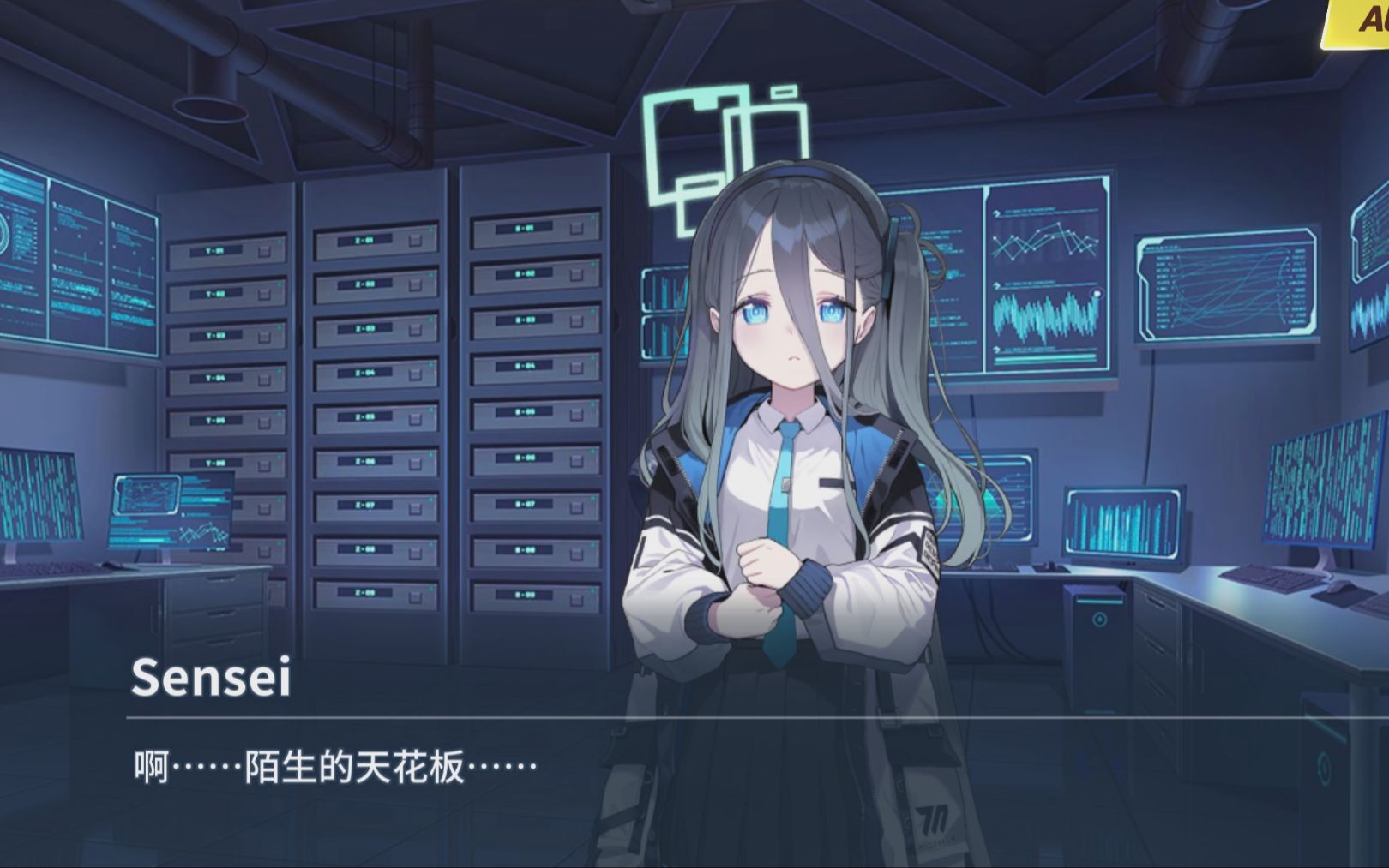 【碧蓝档案/ba】凹总力战猝死转生爱丽丝的神秘冒险 14