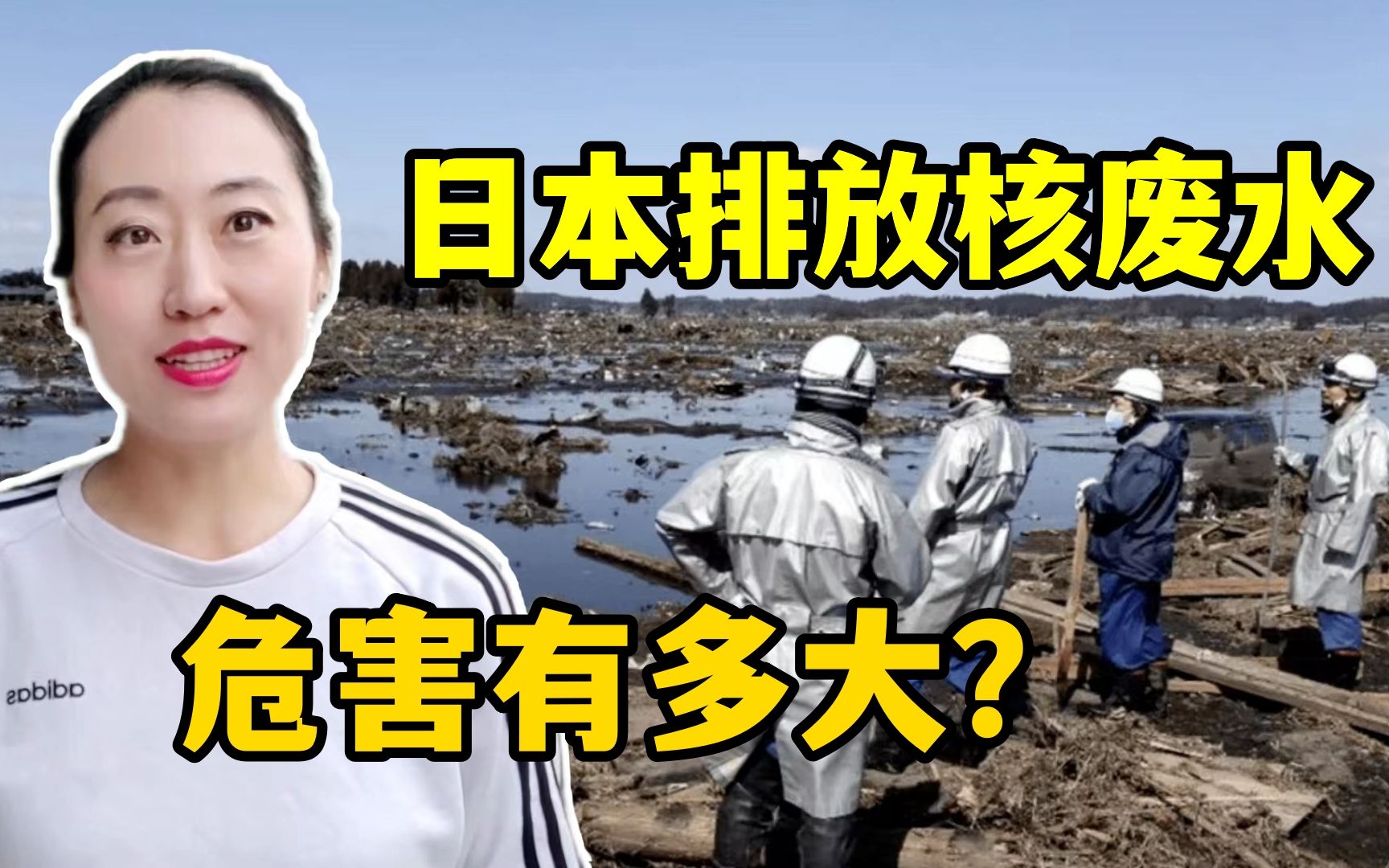 日本核废水开始排放了吗?时间长达三十年,带来的危害有多可怕?