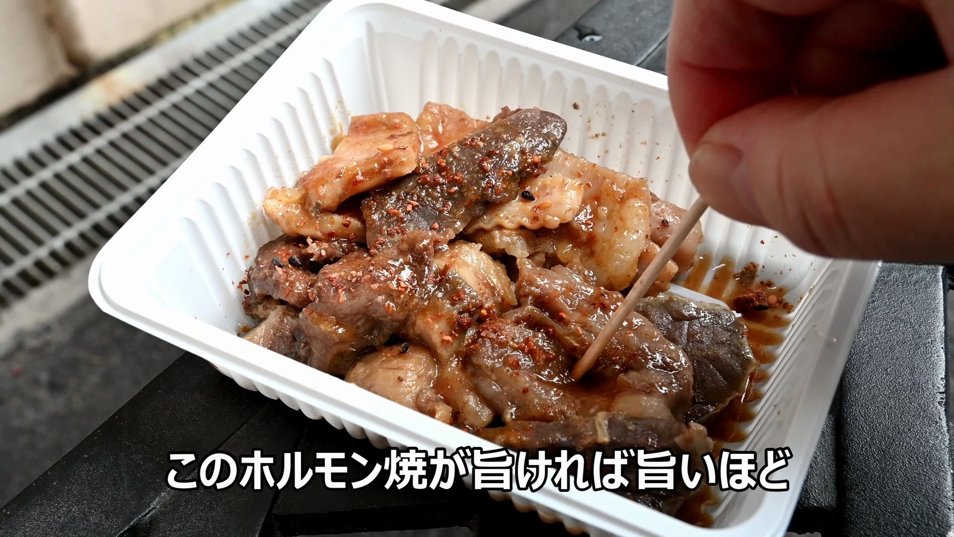 日本街头美食兵库县的牛内脏烧烤
