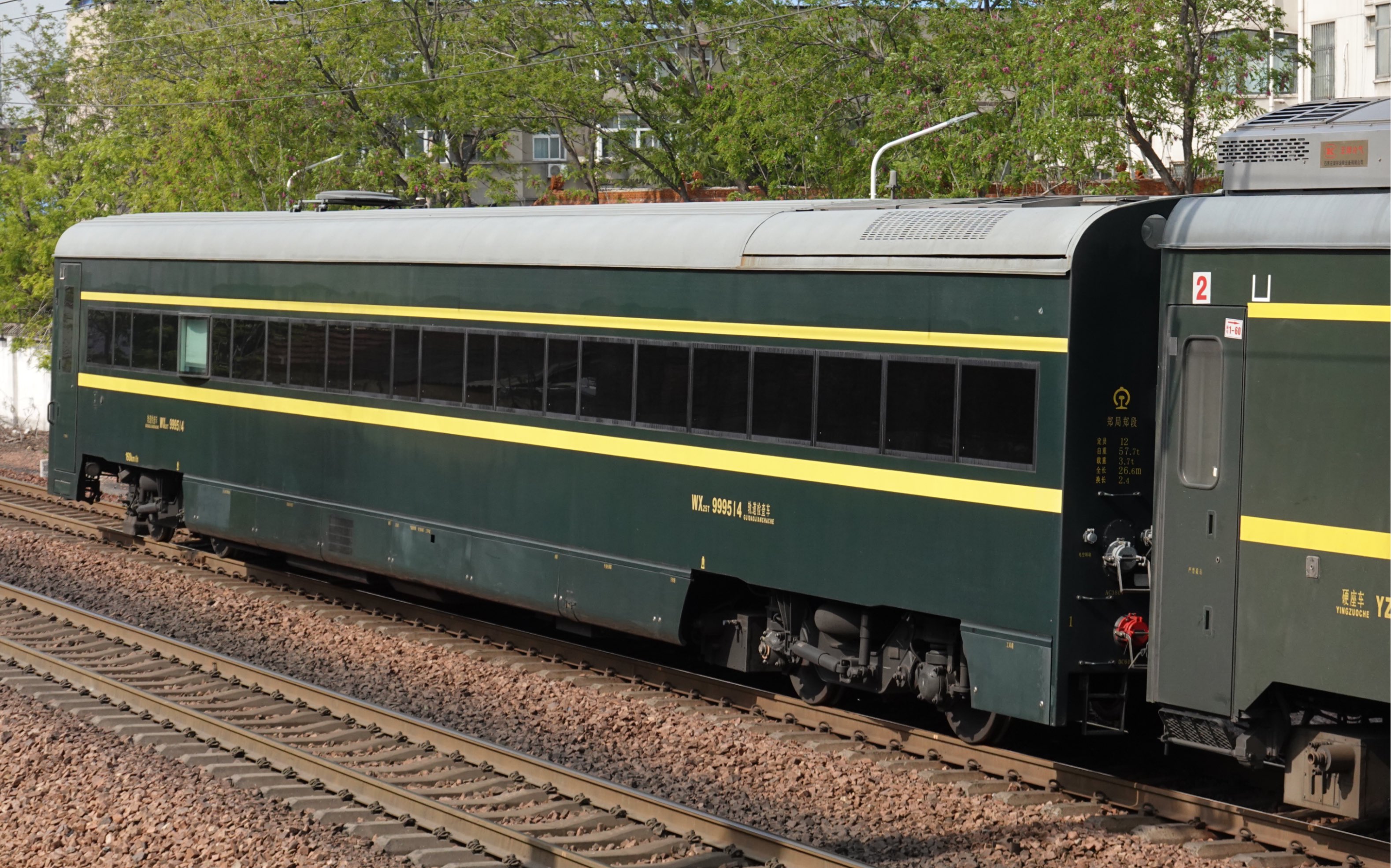 z149列尾挂郑局轨道检查车999514,许昌三道停车